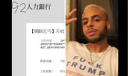 网络乞讨月入4万真相过程:这样优越的生活你赞同吗 网络乞讨月入4万真相过程:这样优越的生活你赞同吗