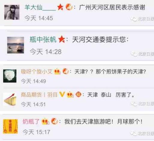 月亮上为啥有天津:天津能上月亮的原因是什么 月亮上为啥有天津:天津能上月亮的原因是什么