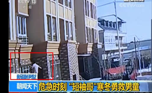 短袖哥勇救男童详情过程画面：正所谓远亲不如近邻