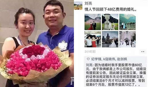 48亿最贵婚礼是怎么回事：48亿婚礼怎么来的真相详情