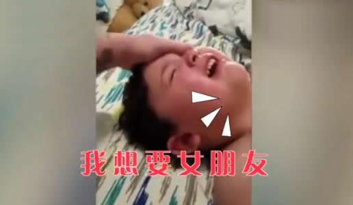 3岁萌娃要女朋友什么情况：详情过程单身狗看了更心酸