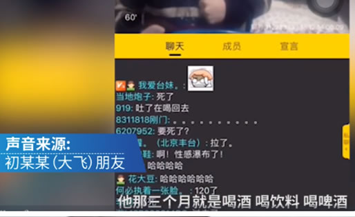 直播喝酒喝油猝死具体详情：喝酒喝油原因经过