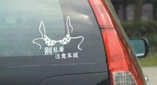 贴追尾必嫁被撞是什么情况：追尾必嫁被追尾了好尴尬