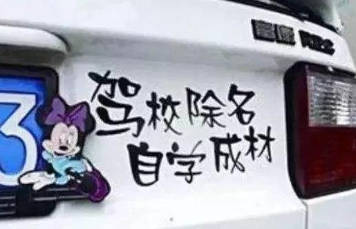 贴追尾必嫁被撞是什么情况：追尾必嫁被追尾了好尴尬