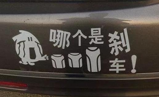 贴追尾必嫁被撞是什么情况：追尾必嫁被追尾了好尴尬