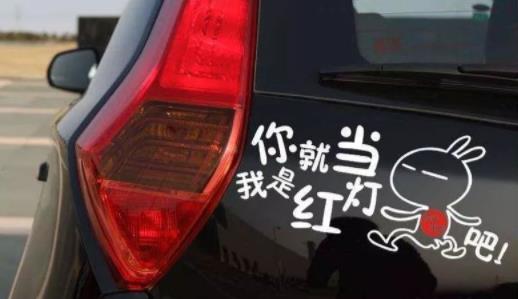 贴追尾必嫁被撞是什么情况：追尾必嫁被追尾了好尴尬