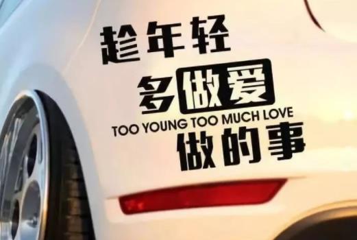 贴追尾必嫁被撞是什么情况：追尾必嫁被追尾了好尴尬