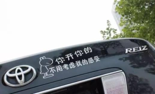 贴追尾必嫁被撞是什么情况：追尾必嫁被追尾了好尴尬