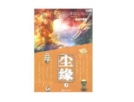 完结小说排行榜前十名：精选值得慢慢看的完本小说