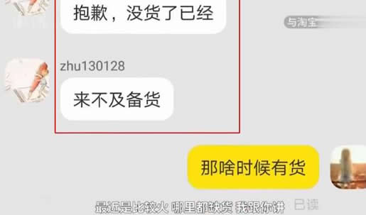 抄作业机器人断货是怎么回事详情原因真相曝光了