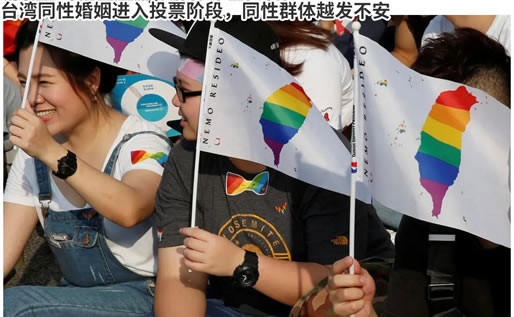 台湾同性婚姻合法真相详情：什么是同性婚姻人们怎么看待