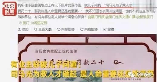 司马光砸缸被罚款具体怎么回事：司马光砸缸故事内容