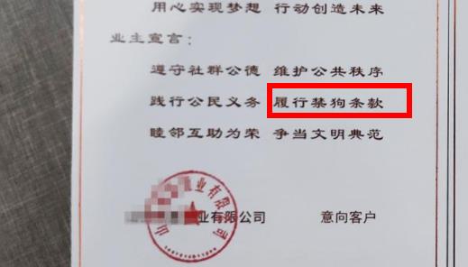 不养狗才能买房具体怎么回事：真相是这样你这么看待