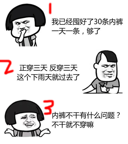 杭州内裤销量翻倍什么情况：真相原因令北方人捧腹