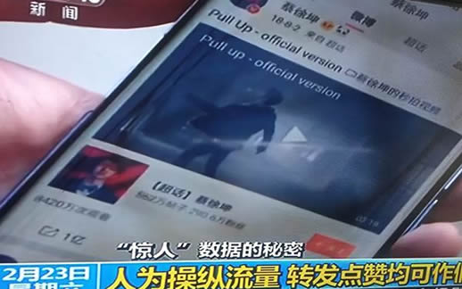 流量明星数据造假具体怎么回事：流量数据被内容详情始末