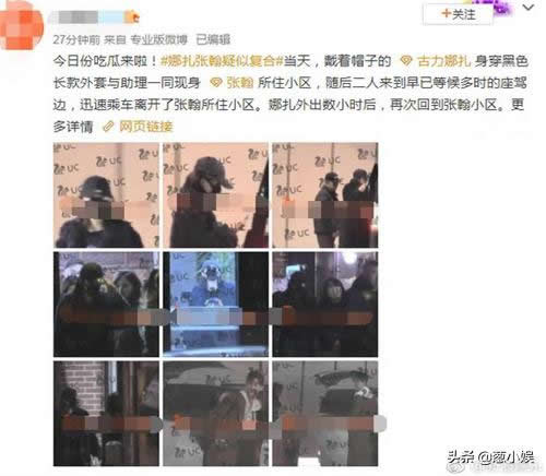 张翰娜扎否认复合怎么回事:张翰娜扎否认复合说了什么 张翰娜扎否认复合怎么回事:张翰娜扎否认复合说了什么