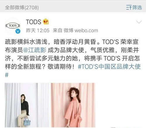 佟大为偷拍江疏影：始末详情揭搞怪一幕（两人什么关系）