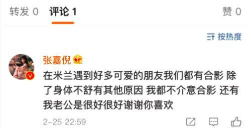 张嘉倪回应拒合影什么情况:始末详情及回应内容 张嘉倪回应拒合影什么情况:始末详情及回应内容