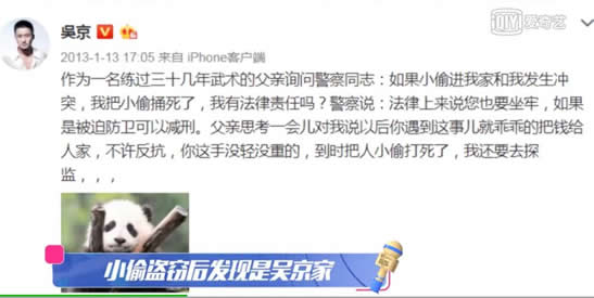 小偷到吴京家盗窃什么情况：战狼令小偷迷途知返