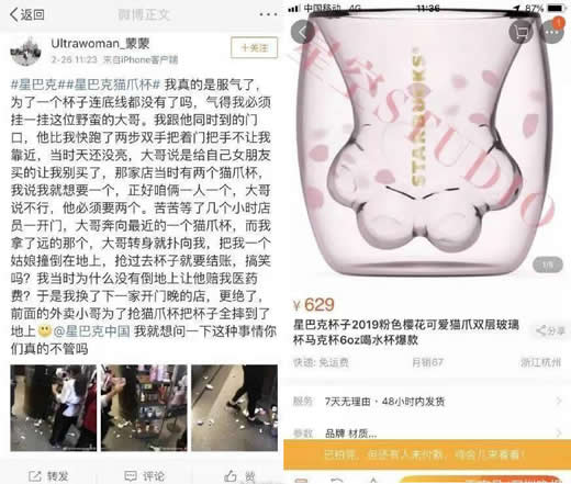 为猫爪杯大打出手什么情况：详情始末猫爪杯怎么火的