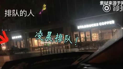 星巴克猫爪杯遭抢怎么回事:凌晨排队还动手打了起来 星巴克猫爪杯遭抢怎么回事:凌晨排队还动手打了起来