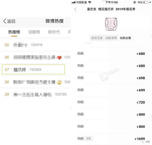 星巴克猫爪杯遭抢怎么回事:凌晨排队还动手打了起来 星巴克猫爪杯遭抢怎么回事:凌晨排队还动手打了起来
