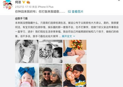 何洁发文否认出轨怎么回事:何洁出轨了吗本人这样回答 何洁发文否认出轨怎么回事:何洁出轨了吗本人这样回答