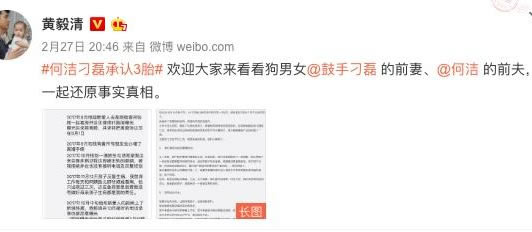 何洁发文否认出轨怎么回事:何洁出轨了吗本人这样回答 何洁发文否认出轨怎么回事:何洁出轨了吗本人这样回答