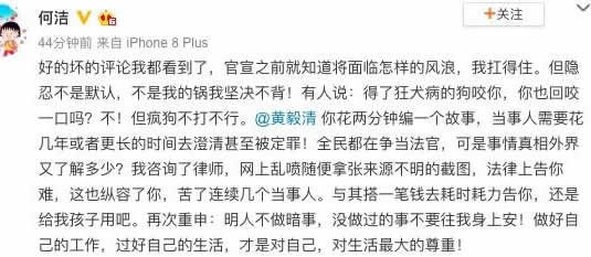 何洁发文否认出轨怎么回事:何洁出轨了吗本人这样回答 何洁发文否认出轨怎么回事:何洁出轨了吗本人这样回答