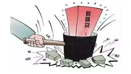 借千元负债5.4万什么情况:详情真相曝光小心这些套路 借千元负债5.4万什么情况:详情真相曝光小心这些套路