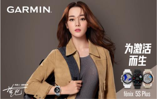 Garmin佳明2019年新代言人迪丽热巴 Garmin佳明2019年新代言人迪丽热巴
