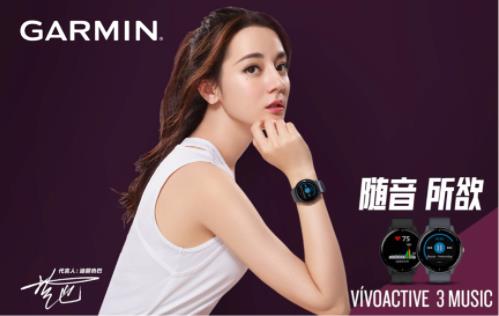 Garmin佳明2019年新代言人迪丽热巴 Garmin佳明2019年新代言人迪丽热巴