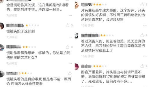 倚天屠龙记慢动作什么情况：新版倚天精彩剧照来袭