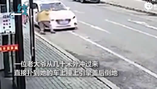 大爷百米冲刺碰瓷过程：女司机无奈这样应对大爷离去