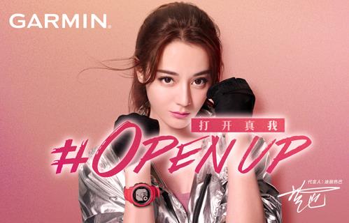 Garmin佳明携手迪丽热巴 造热天猫女王节 Garmin佳明携手迪丽热巴 造热天猫女王节