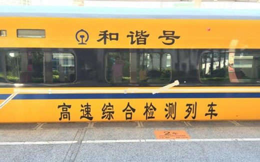 中国最神秘高铁是怎么回事:真相揭晓令人称赞 中国最神秘高铁是怎么回事:真相揭晓令人称赞