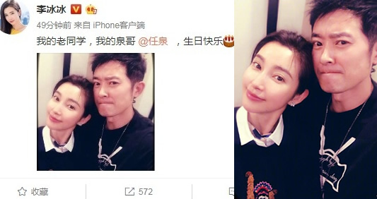 李冰冰为任泉庆生20年深厚关系：揭任泉不娶李冰冰的真相