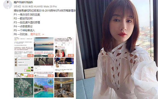 网红湾湾否认恋情详情始末：女方回应一脸懵逼