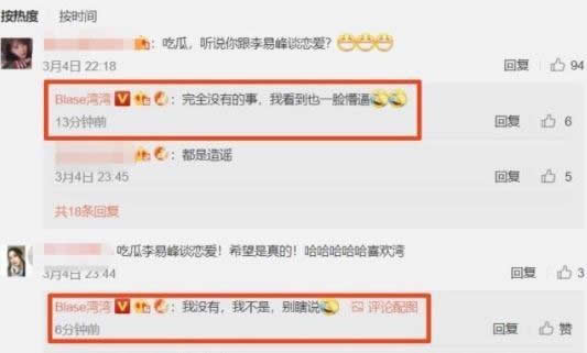 网红湾湾否认恋情详情始末：女方回应一脸懵逼