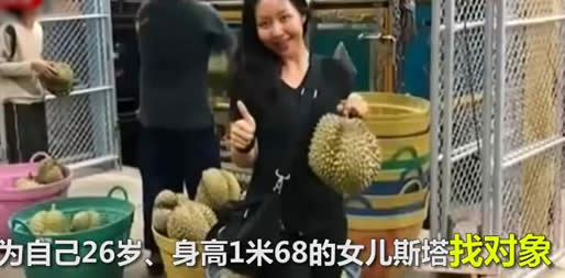 泰国榴莲大王招婿什么情况:条件低陪嫁高你愿意吗 泰国榴莲大王招婿什么情况:条件低陪嫁高你愿意吗