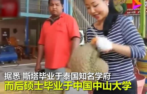 泰国榴莲大王招婿什么情况:条件低陪嫁高你愿意吗 泰国榴莲大王招婿什么情况:条件低陪嫁高你愿意吗