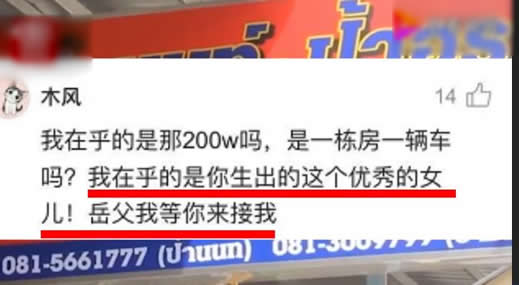 泰国榴莲大王招婿什么情况:条件低陪嫁高你愿意吗 泰国榴莲大王招婿什么情况:条件低陪嫁高你愿意吗