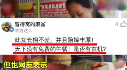 泰国榴莲大王招婿什么情况:条件低陪嫁高你愿意吗 泰国榴莲大王招婿什么情况:条件低陪嫁高你愿意吗