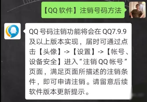 QQ将实现注销功能来了:真相详情注销后一切归零 QQ将实现注销功能来了:真相详情注销后一切归零