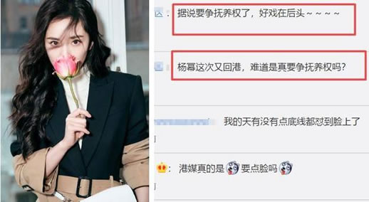 杨幂争女儿抚养权怎么回事:心酸经历揭其晒娃经历 杨幂争女儿抚养权怎么回事:心酸经历揭其晒娃经历
