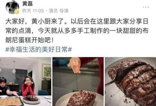 黄磊晒多多做蛋糕 网友:乖巧漂亮但有点成熟(图) 黄磊晒多多做蛋糕 网友:乖巧漂亮但有点成熟(图)