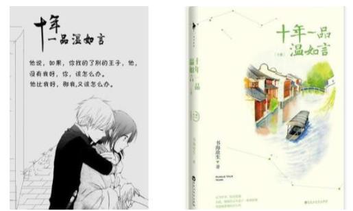 都市言情小说排行榜10部：好看甜虐女生熬夜也要追