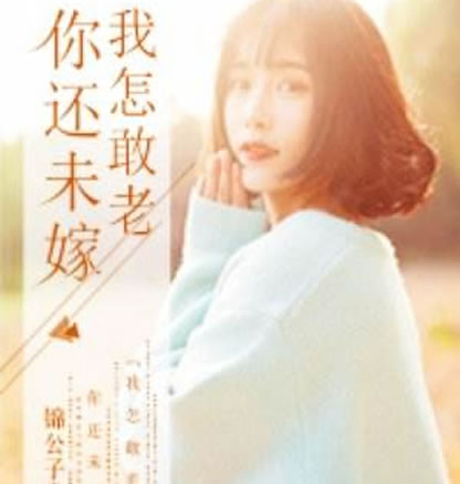 都市言情小说排行榜10部：好看甜虐女生熬夜也要追