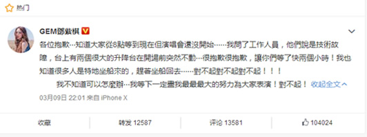 邓紫棋道歉内容详情:发生了什么事邓紫棋要道歉 邓紫棋道歉内容详情:发生了什么事邓紫棋要道歉