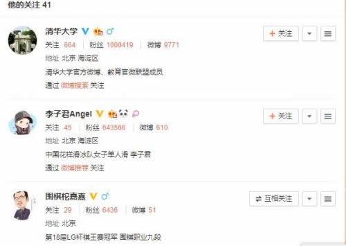 柯洁被清华录取将免试入学：柯洁是谁资料简介